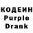 Кодеин Purple Drank Gulnoz_ Nurdavlatova