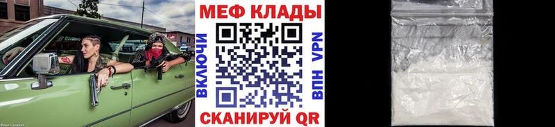 МЯУ-МЯУ mephedrone Каменногорск