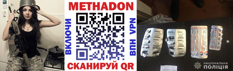 МЕТАДОН мёд  Купить закладки  Каменногорск 